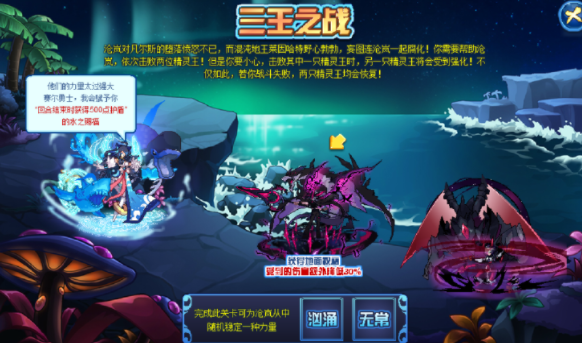 赛尔号巅峰之战精灵关卡攻略,赛尔号巅峰之战精灵关卡玩法