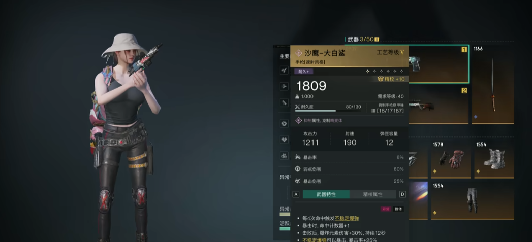 七日世界武器推荐,七日世界武器排名分享