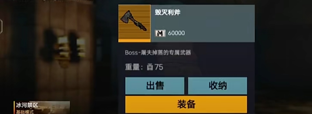 修勾地铁逃生毁灭利斧怎么获得,修勾地铁逃生毁灭利斧获得方法