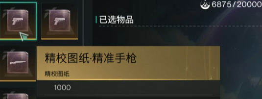 七日世界图纸大全,七日世界精校图纸一览