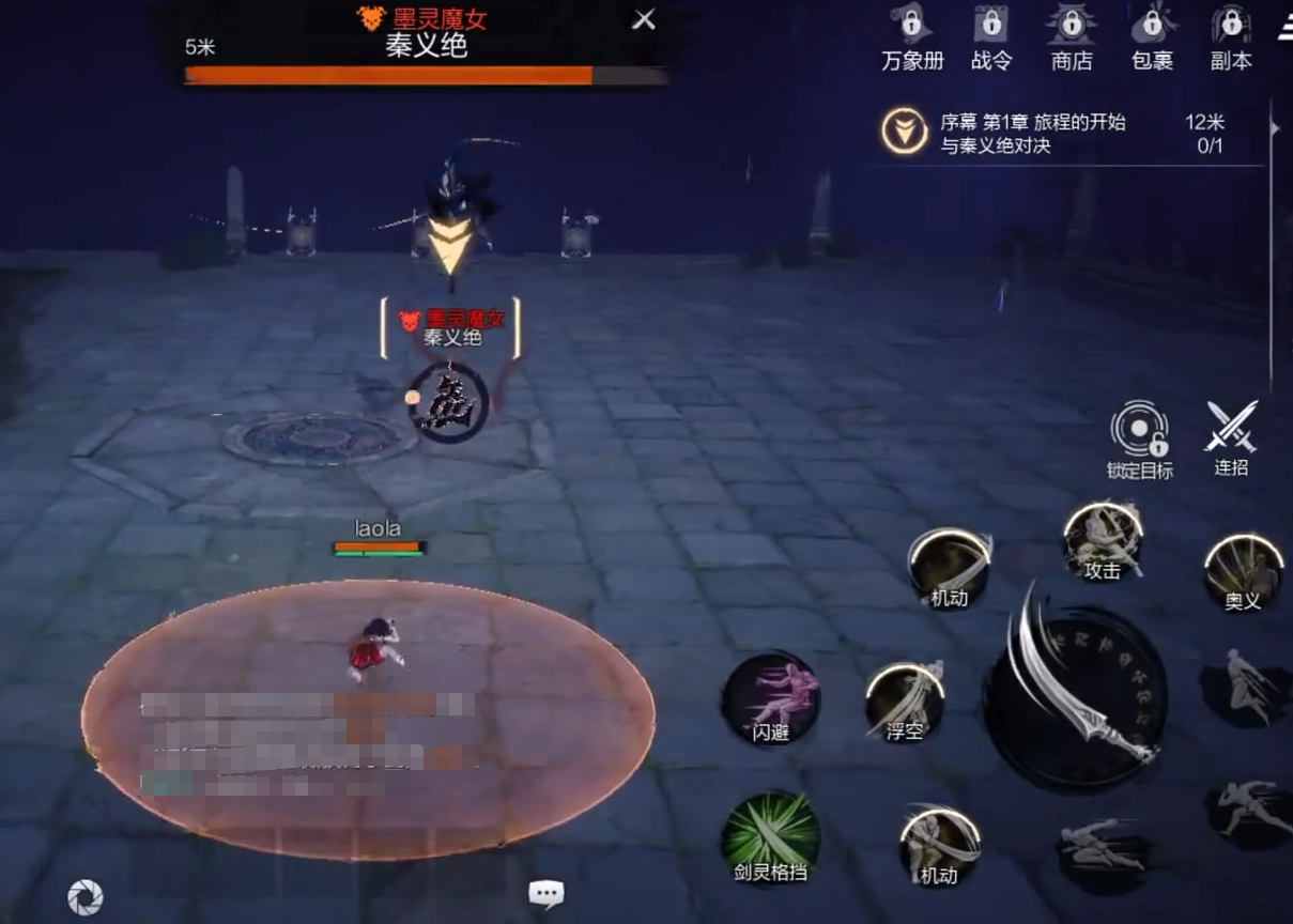剑灵2秦义绝怎么打,剑灵2秦义绝打法攻略