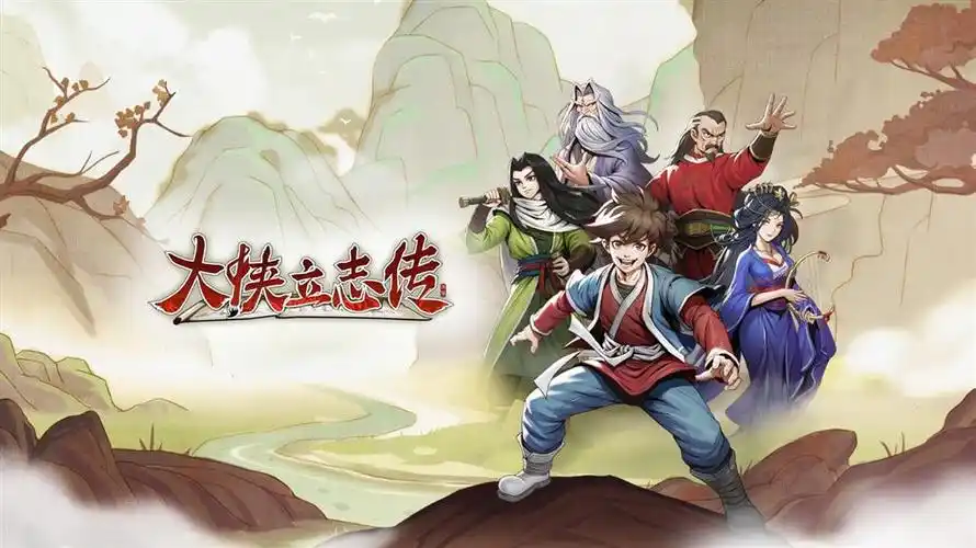 大侠立志传一周目攻略分享,大侠立志传一周目怎么玩