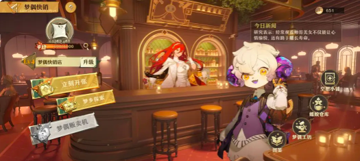 无尽梦回梦偶快销怎么玩,无尽梦回梦偶快销指南