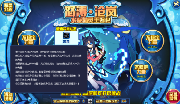 赛尔号巅峰之战精灵关卡攻略,赛尔号巅峰之战精灵关卡玩法