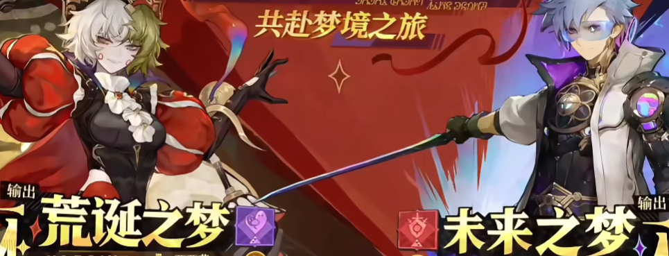 无尽梦回哪个金色角色好,无尽梦回5星梦灵推荐