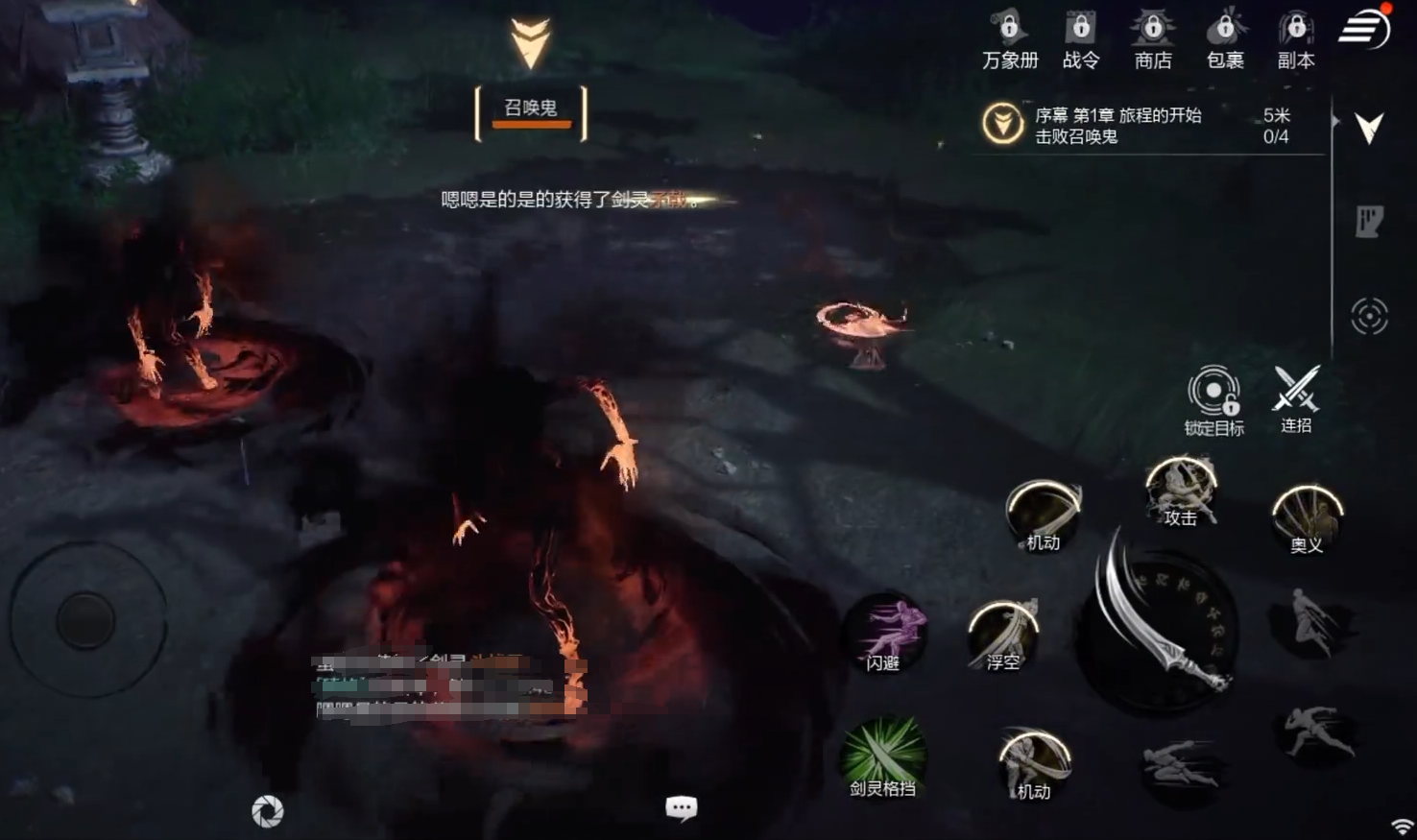 剑灵2秦义绝怎么打,剑灵2秦义绝打法攻略