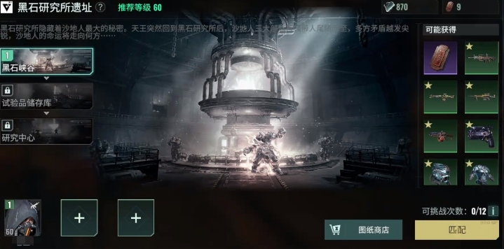 破碎之地凶焰图纸怎么获取,破碎之地凶焰图纸获取攻略
