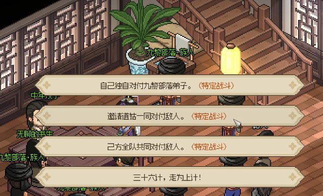 大侠立志传福临客栈任务怎么做,大侠立志传福临客栈任务攻略