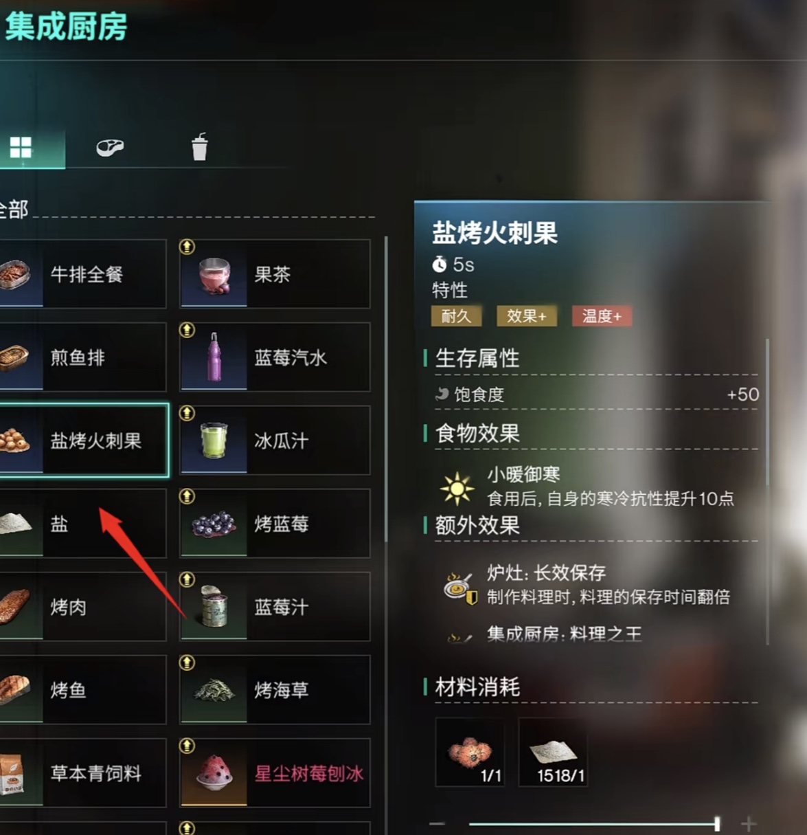 七日世界暖暖凉凉炖汤怎么制造,七日世界暖暖凉凉炖汤制作方式分享