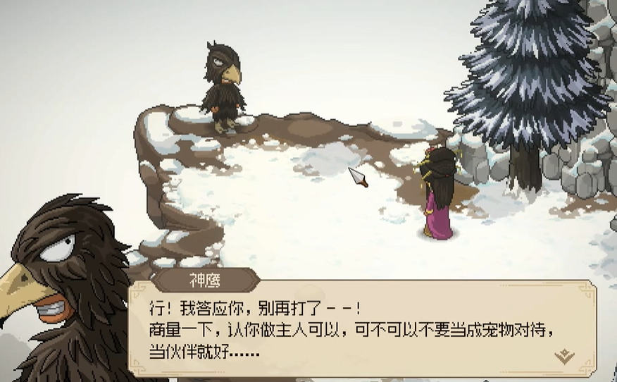 大侠立志传神雕大侠怎么入队,大侠立志传神鹰大侠入队攻略