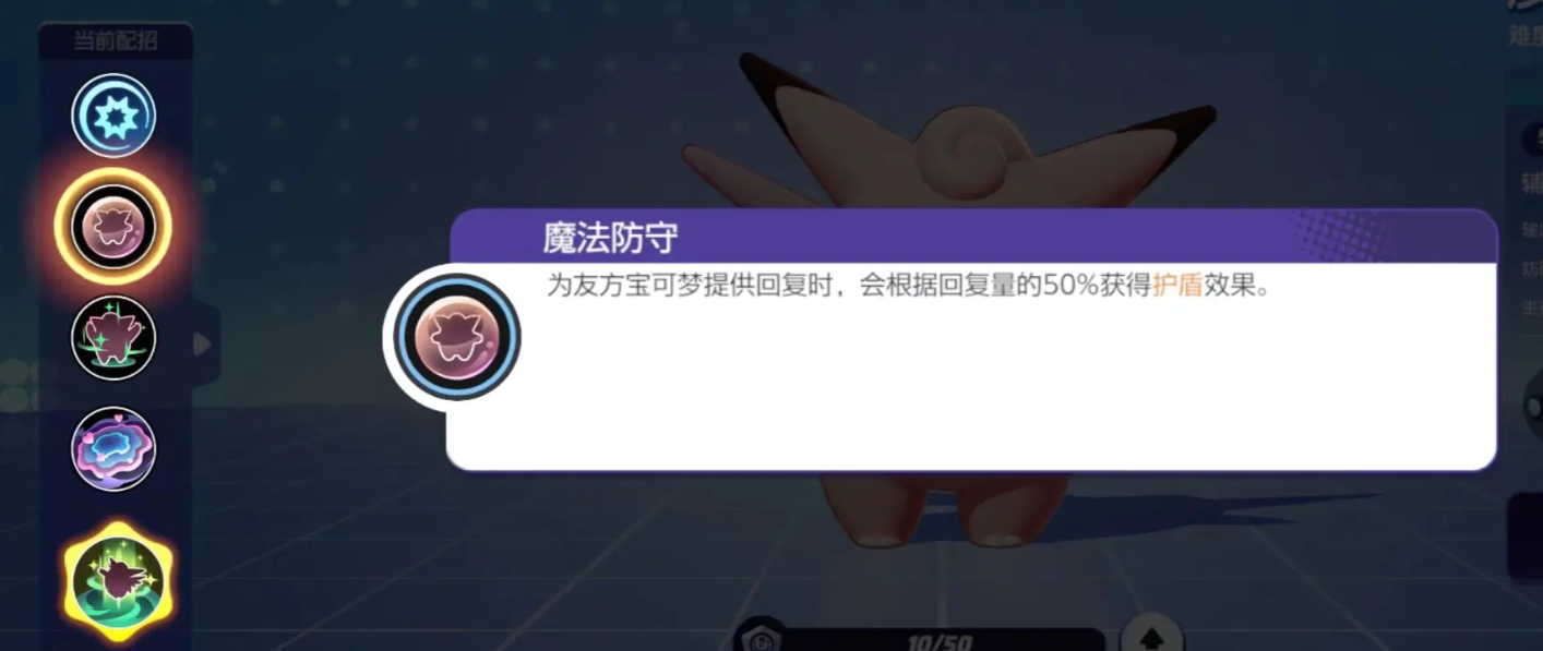 宝可梦大集结皮可西怎么玩,皮可西技能配招攻略介绍