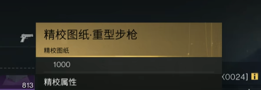 七日世界图纸大全,七日世界精校图纸一览