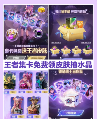 星之破晓集卡活动如何参与,星之破晓集卡玩法介绍,星之破晓