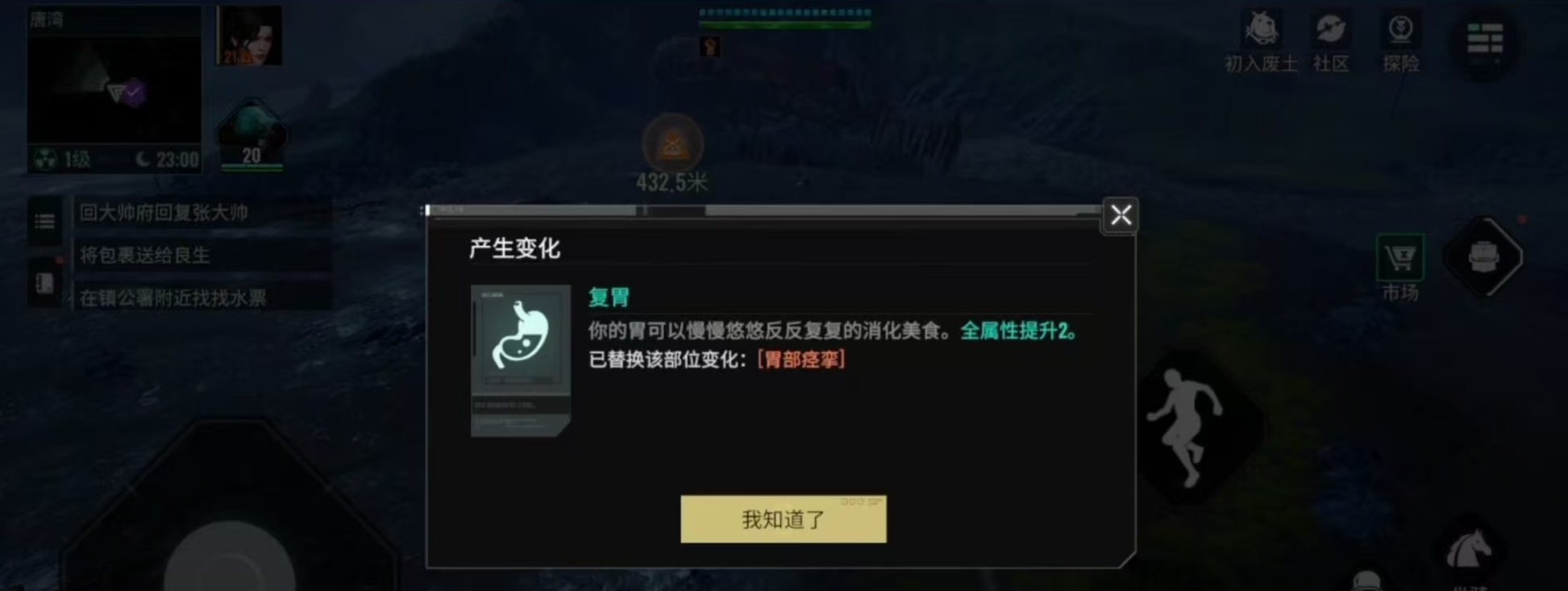 破碎之地变异食物怎么获得,变异食物获取及作用介绍