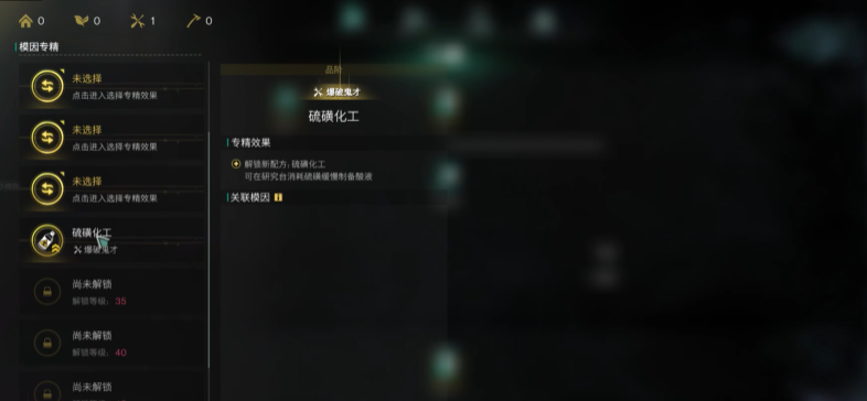 七日世界模因专精怎么选,七日世界模因专精策略分享