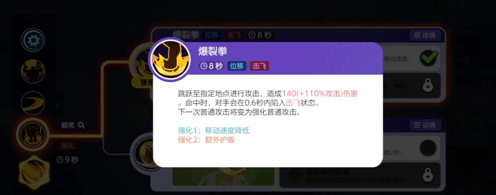 宝可梦大集结怪力怎么样,宝可梦大集结怪力技能介绍