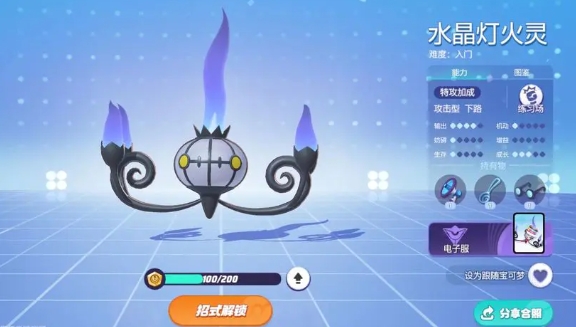 宝可梦大集结水晶灯火灵持有物怎么选,水晶灯火灵持有物选择推荐