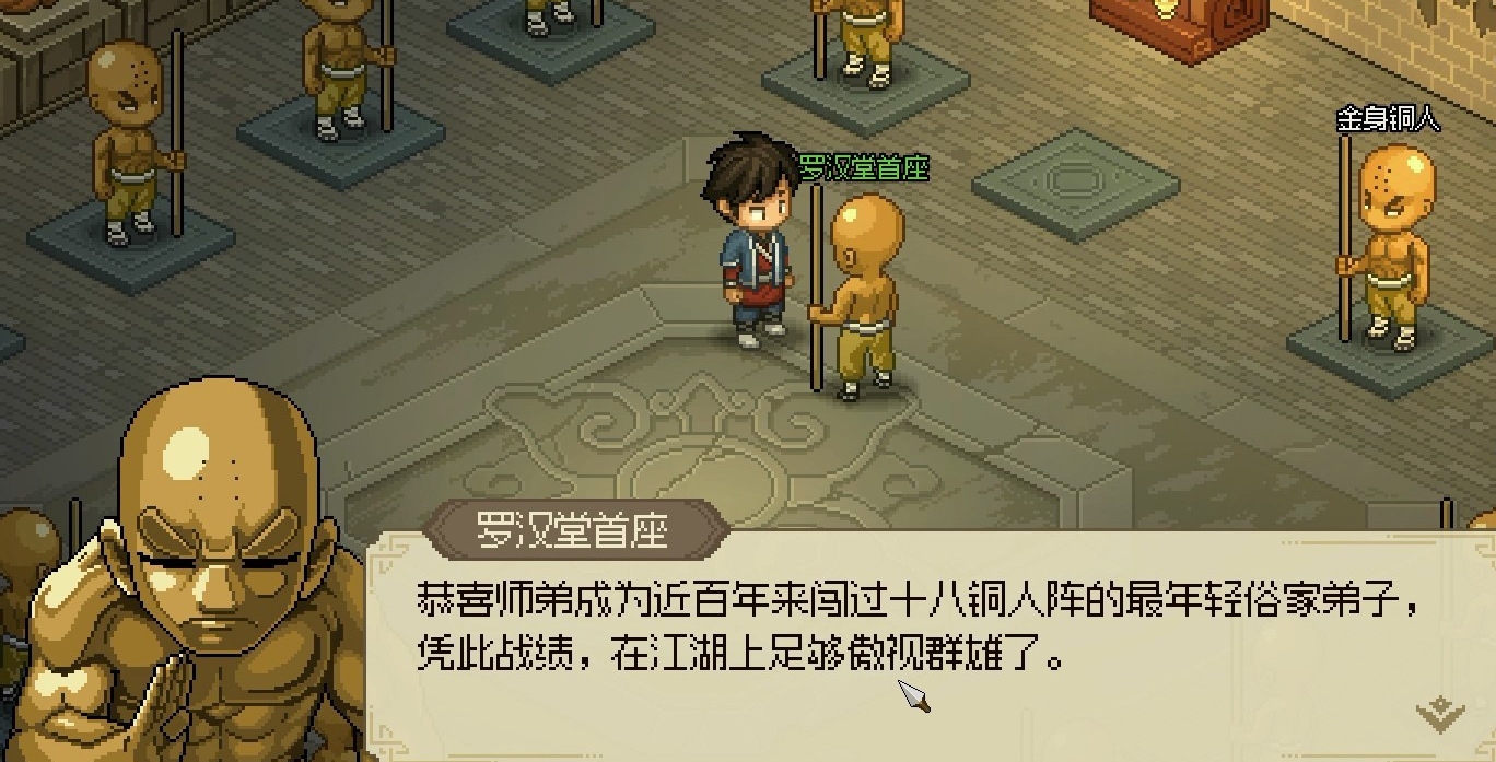 大侠立志传释法寺全流程攻略,大侠立志传释法寺怎么过