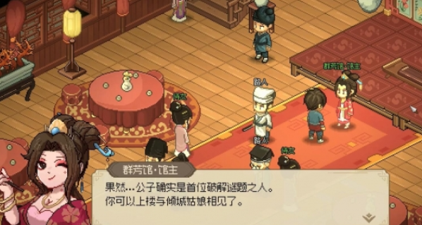 大侠立志传棋局珍中藏攻略,大侠立志传棋局珍中藏答案分享