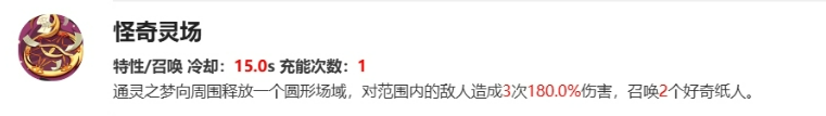 无尽梦回瑶铃介绍,无尽梦回瑶铃怎么样