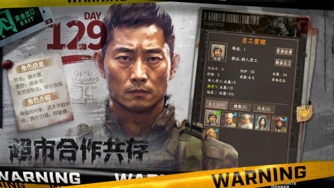 我在末世开超市好玩吗,我在末世开超市手游玩法介绍
