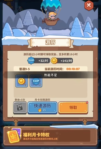 快来当领主月卡值得买吗,快来当领主月卡玩法分享