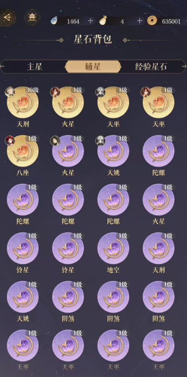 如鸢陆逊星石搭配,如鸢陆逊命盘要搭配什么星石
