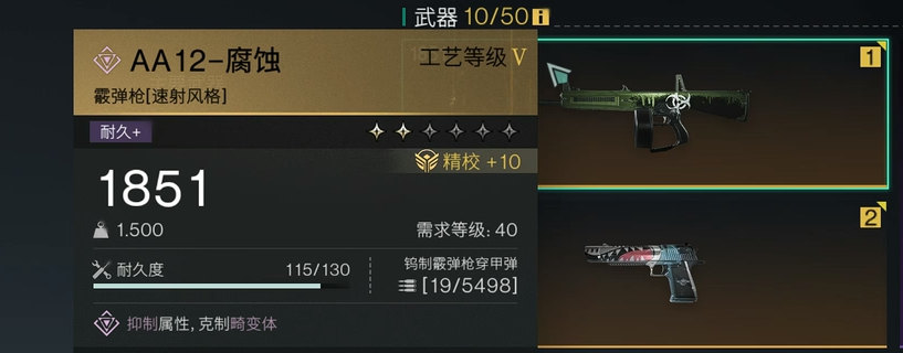 七日世界枪械排行榜介绍,七日世界强力枪械说明