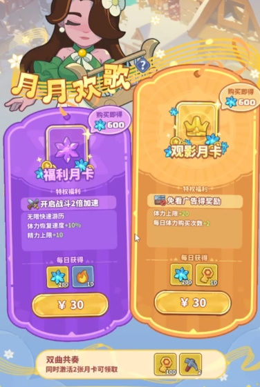 快来当领主月卡值得买吗,快来当领主月卡玩法分享