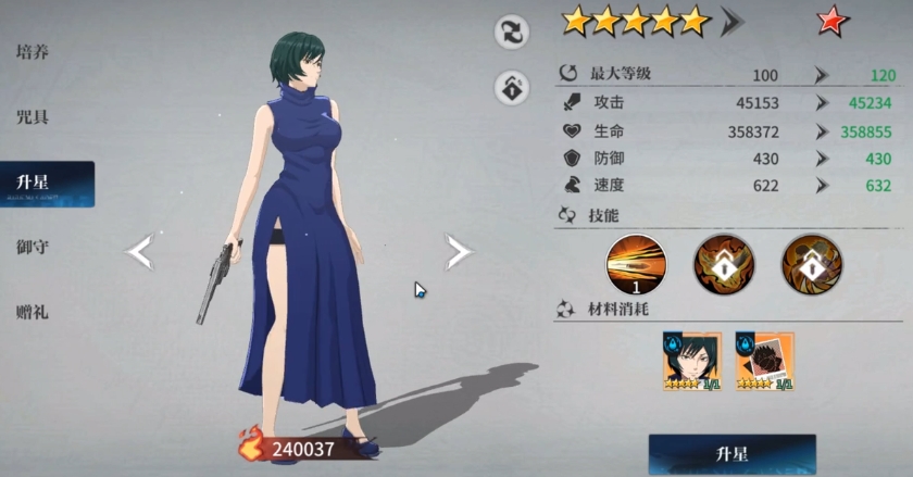 咒术回战手游升星材料介绍,咒术回战幻影夜行升星玩法介绍,咒术回战