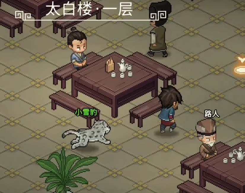 大侠立志传剑南烧春有什么用,大侠立志传剑南烧春介绍