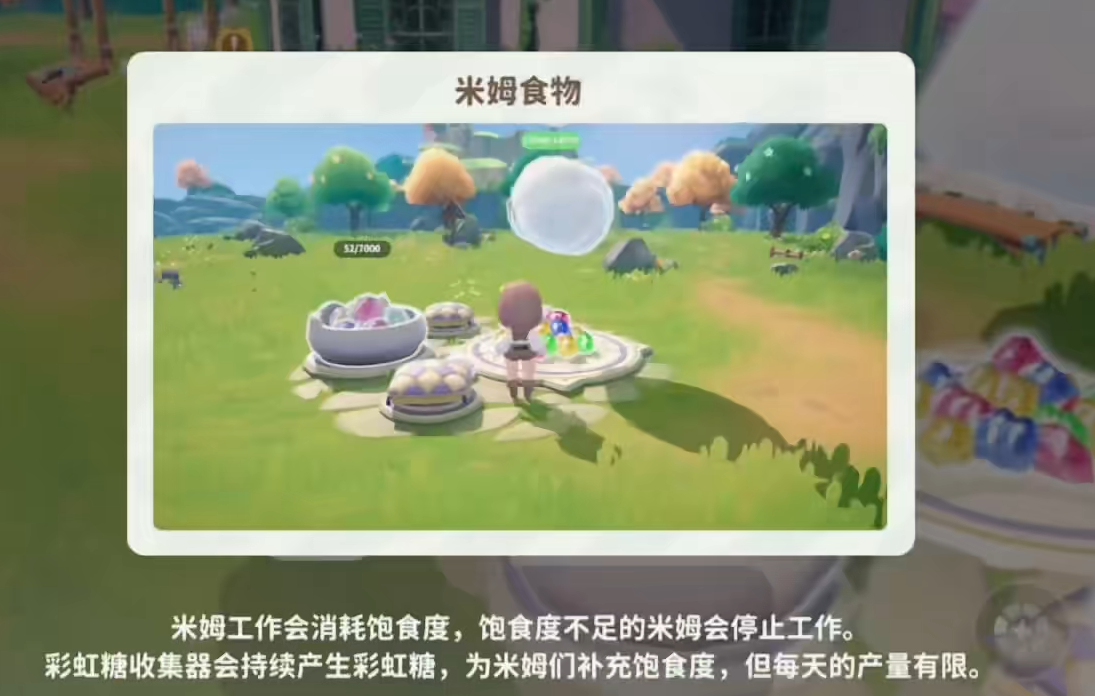 米姆米姆哈彩虹糖收集器是什么,米姆米姆哈彩虹糖收集器作用解析