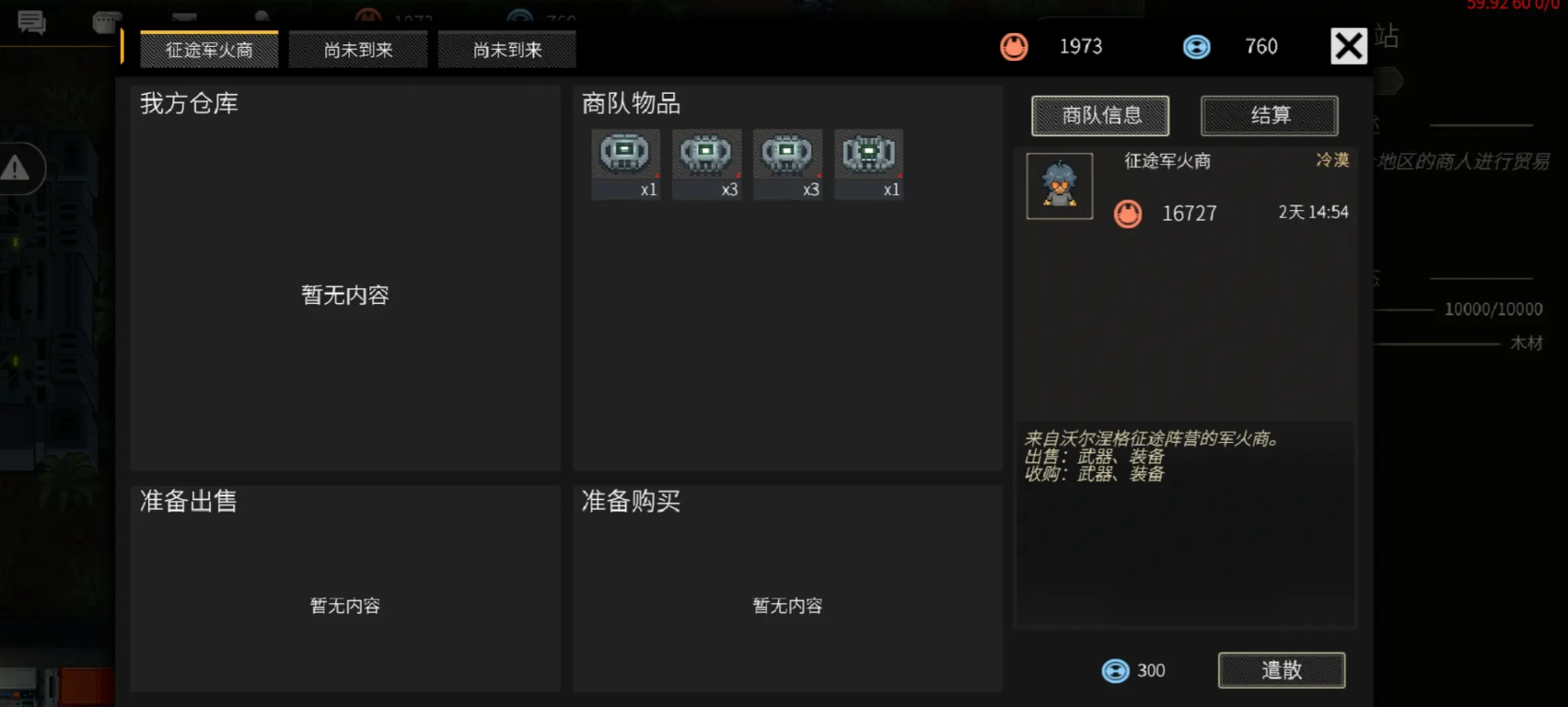 秩序新曙光任务攻略分享,秩序新曙光任务怎么过