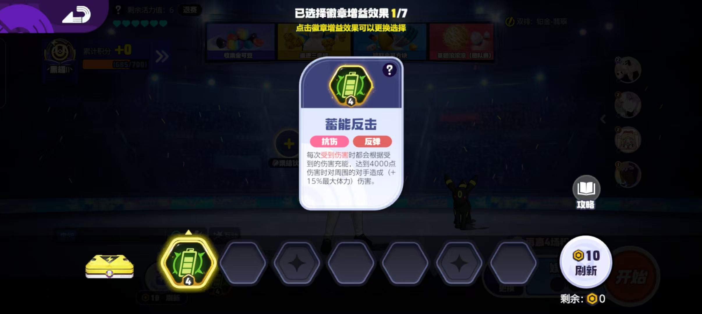 宝可梦大集结积分赛怎么打,积分赛打法攻略介绍