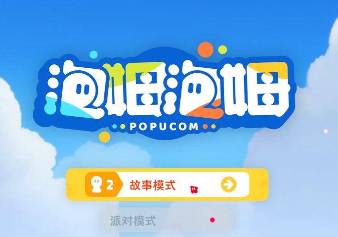 泡姆泡姆是什么游戏,泡姆泡姆游戏好玩吗