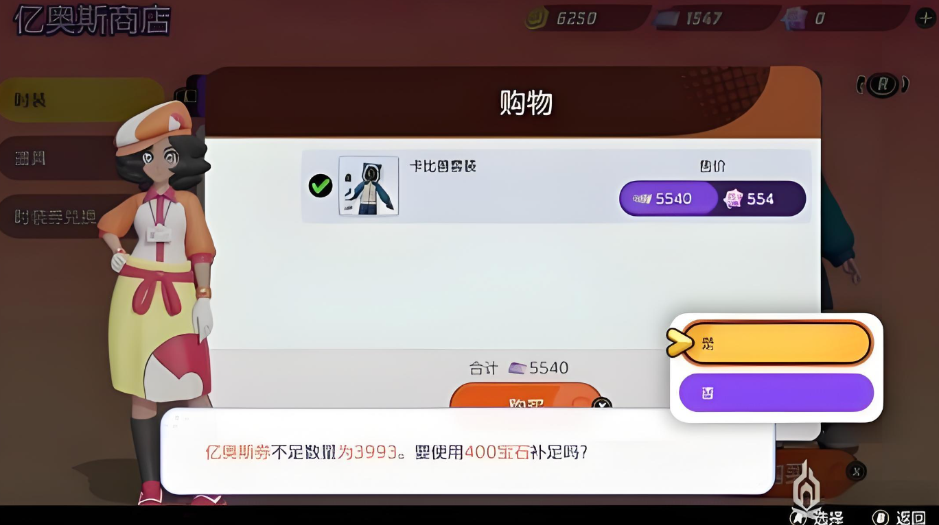宝可梦大集结亿奥斯券是什么,宝可梦大集结亿奥斯券介绍