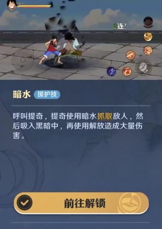 航海王壮志雄心黑胡子是谁,黑胡子身份介绍