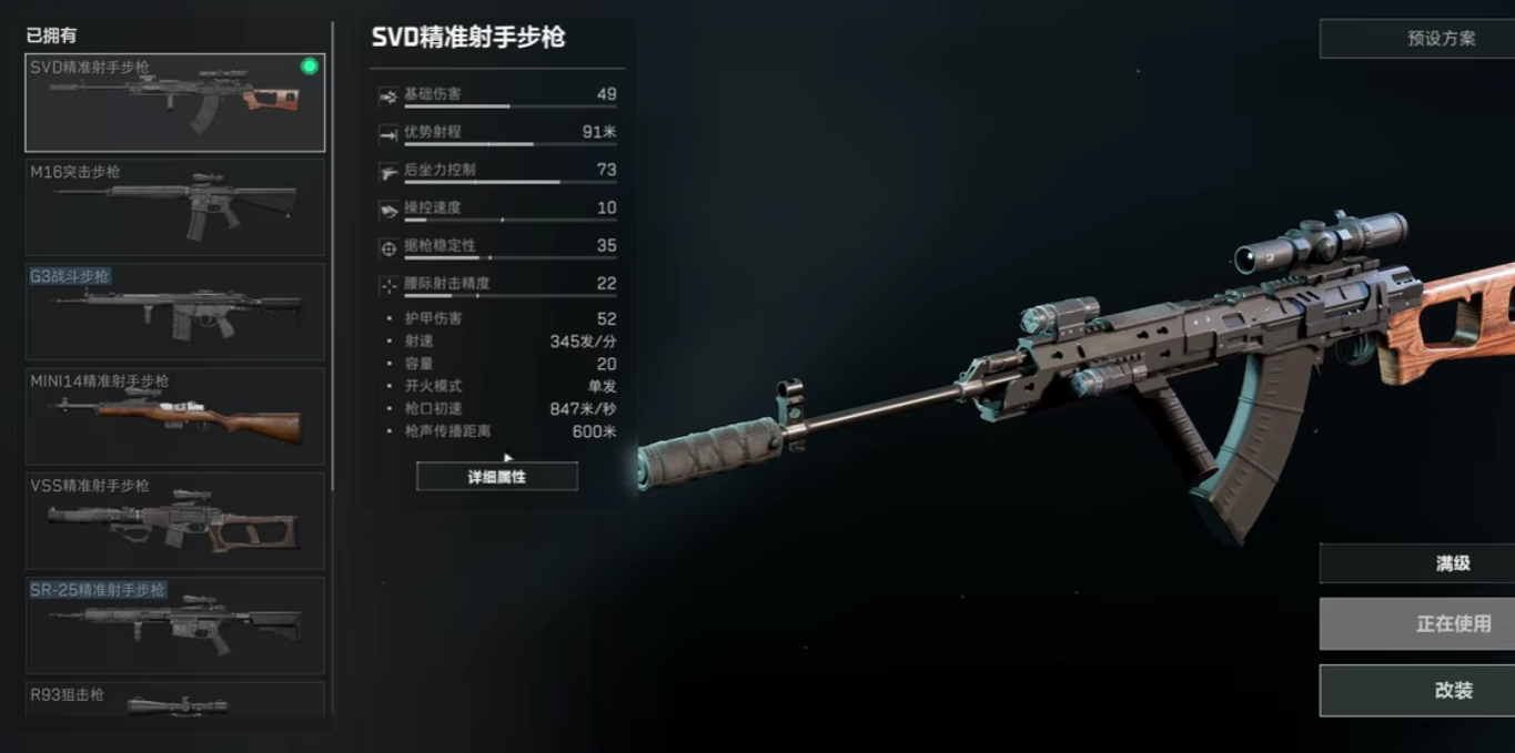 三角洲行动连狙怎么操作,三角洲行动连狙操作攻略,三角洲行动