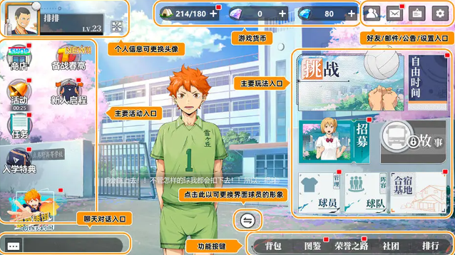 排球少年手游什么时候出国服,排球少年手游国服上线时间