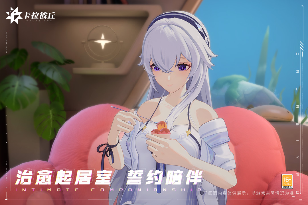 卡拉彼丘上线时间什么时候,卡拉彼丘上线时间一览