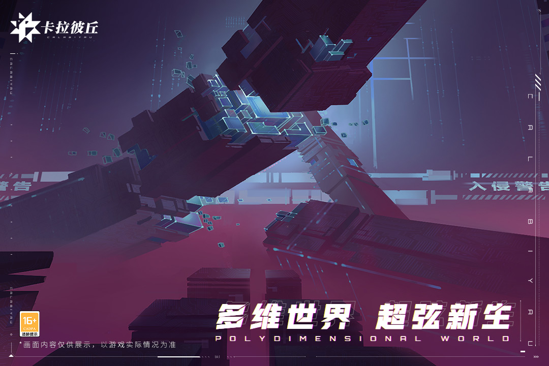 卡拉彼丘上线时间什么时候,卡拉彼丘上线时间一览