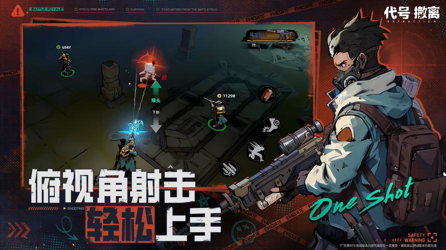 代号撤离指南,代号撤离新手教程分享