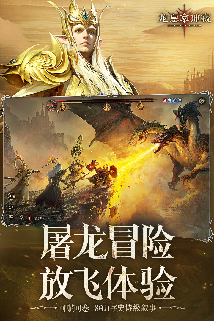 龙息神寂试玩测评,龙息神寂试玩评价