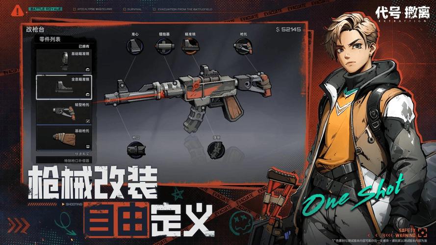 代号撤离指南,代号撤离新手教程分享
