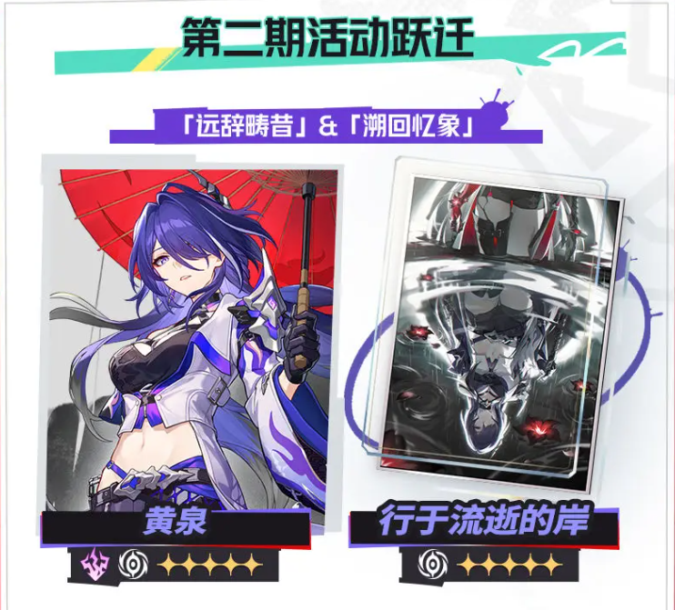 崩坏星穹铁道2.6新活动有什么,崩坏星穹铁道2.6新活动内容分享,星穹铁道