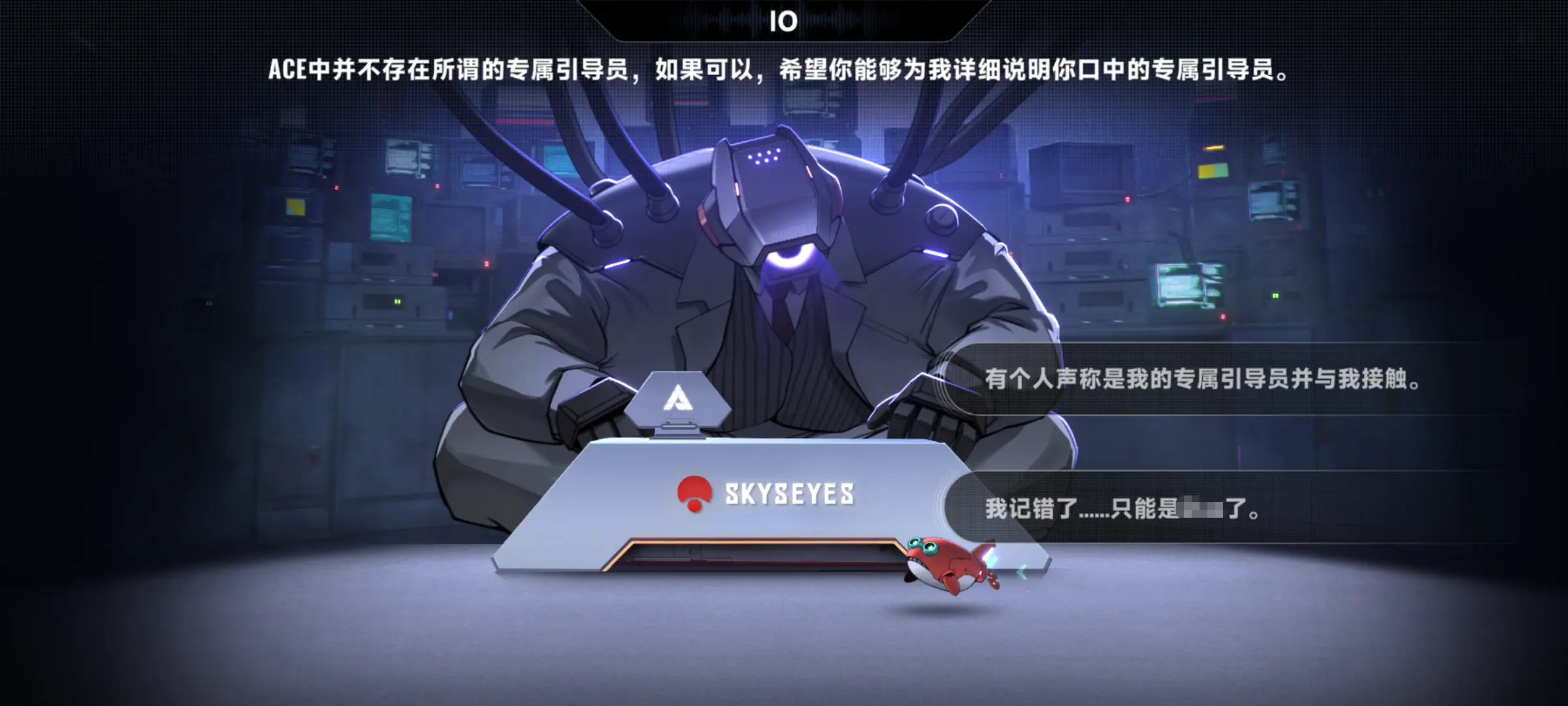 苍翼混沌效应引导员介绍,苍翼混沌效应引导员是谁