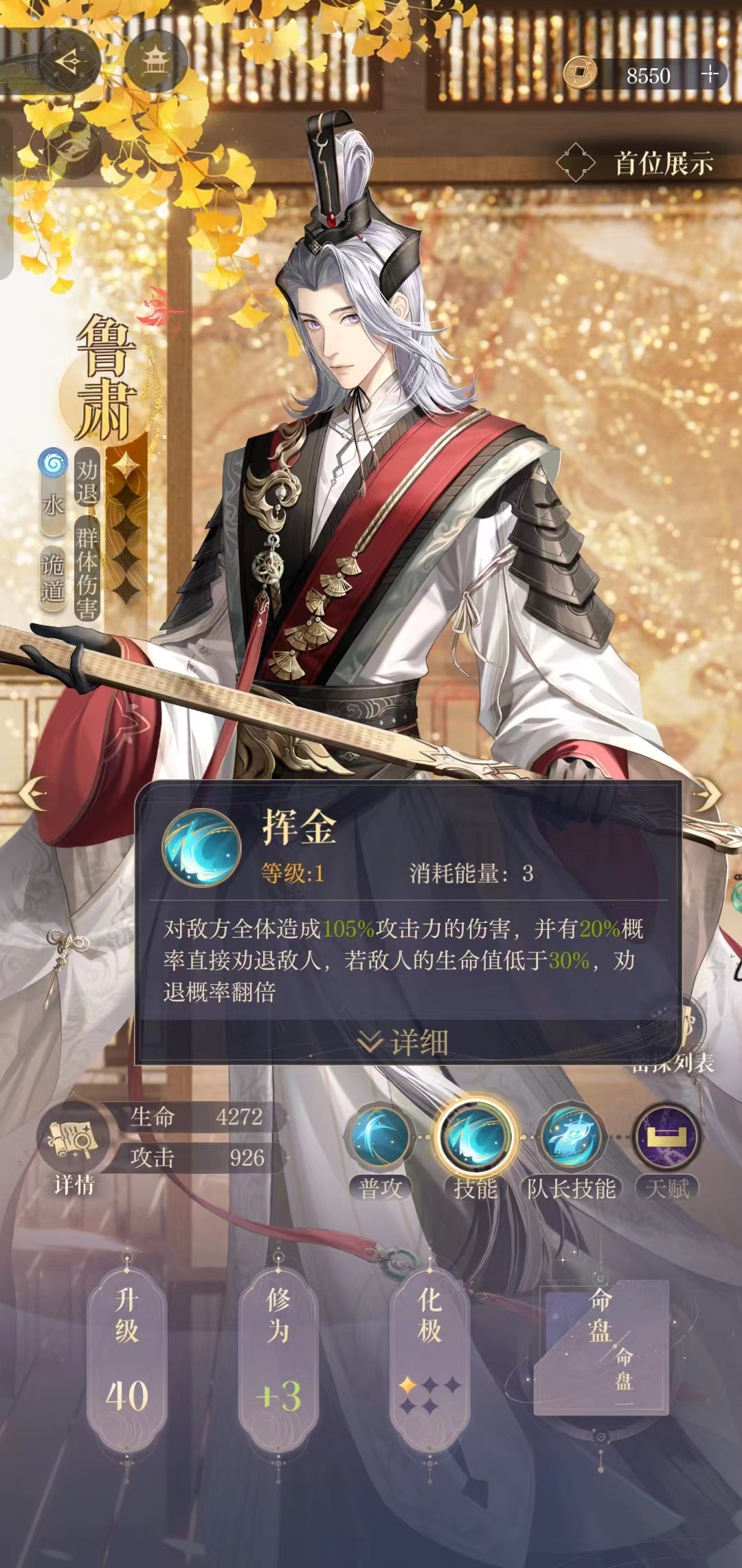 如鸢鲁肃值得培养吗,如鸢鲁肃密探分析