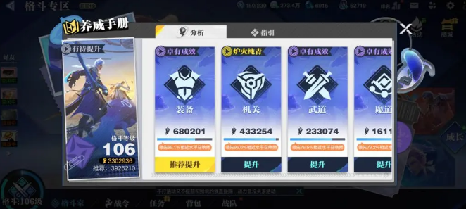 星之破晓养成系统介绍,星之破晓养成攻略,星之破晓