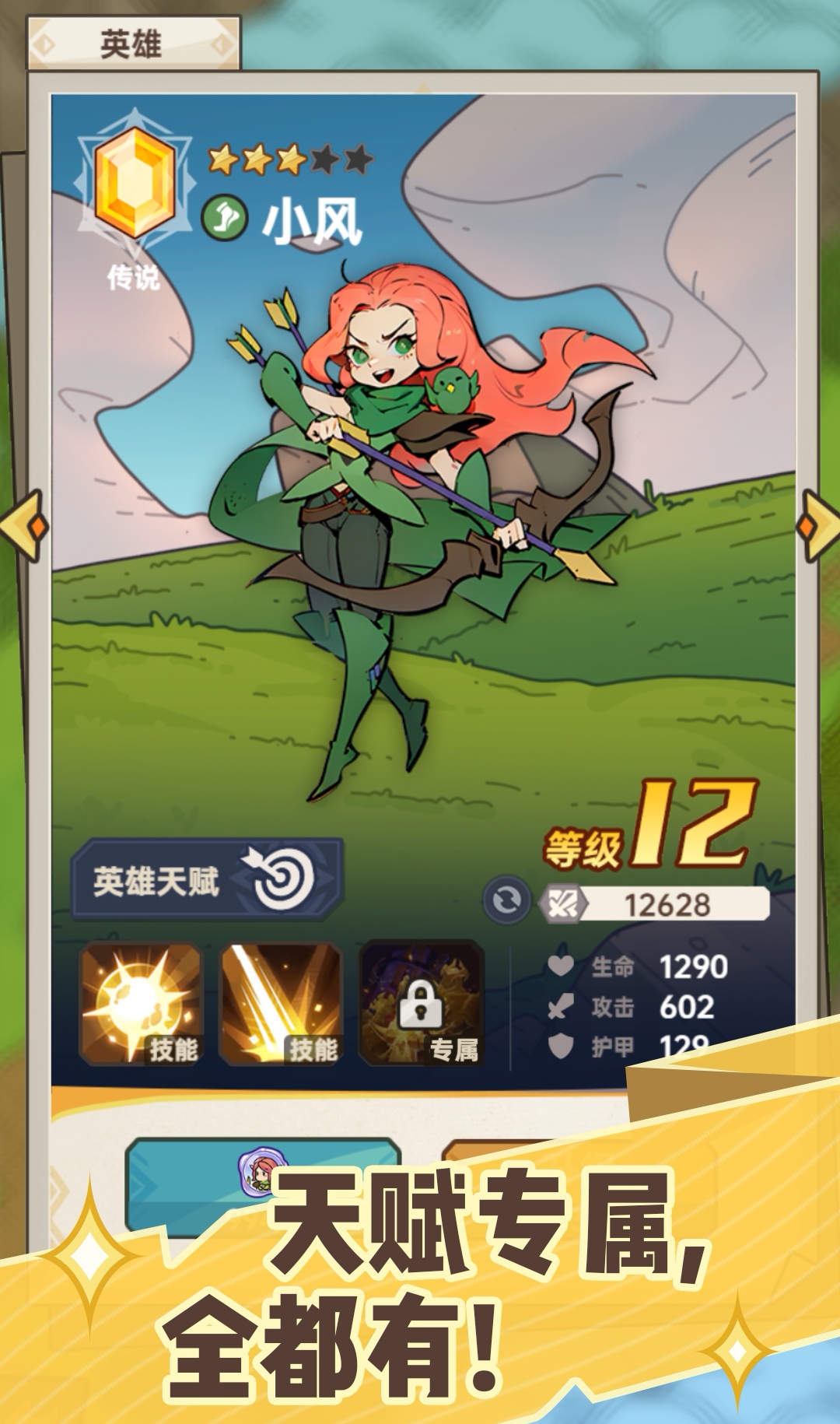 香草英雄团公测时间一览,香草英雄团什么时候公测