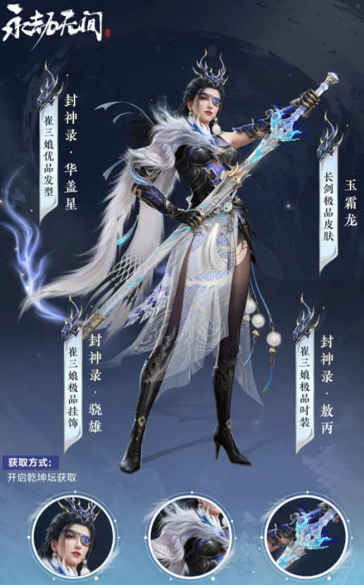 永劫无间手游崔三娘怎么样,永劫无间手游崔三娘介绍,永劫无间